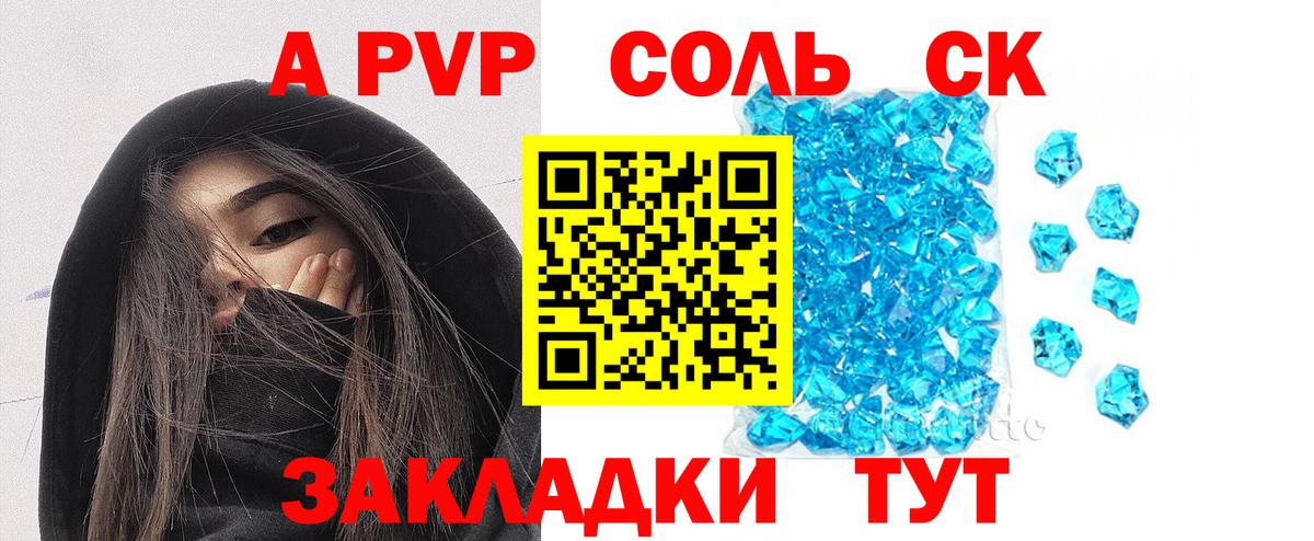 Alfa_PVP Соль  APVP VHQ  APVP  Alfa_PVP мука  Киржач  Вход с VPN 