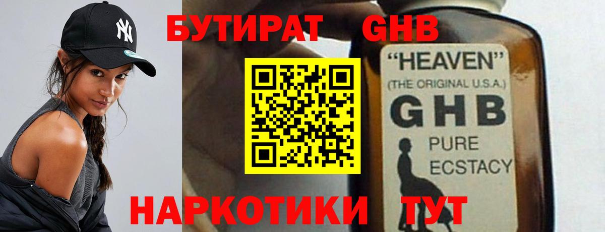 Бутират оксана  Вход с VPN  БУТИРАТ  Киржач 