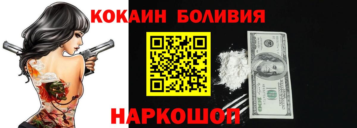 Киржач  Cocaine 99%  КОКАИН Перу  Вход с VPN 