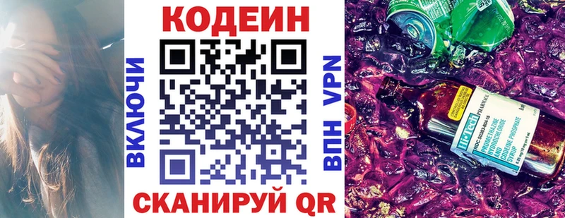 Codein напиток Lean (лин)  где можно купить наркотик  Киржач 