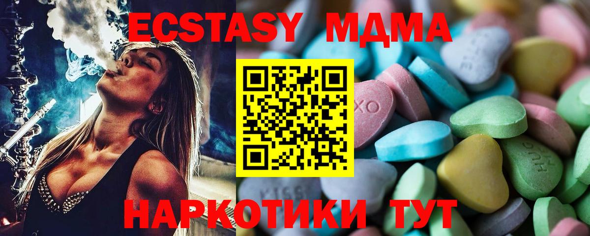 ЭКСТАЗИ  Экстази 280 MDMA  Вход с VPN  Киржач 