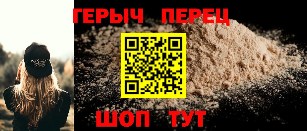 ГЕРОИН VHQ  ГЕРОИН  Киржач  Вход с VPN 