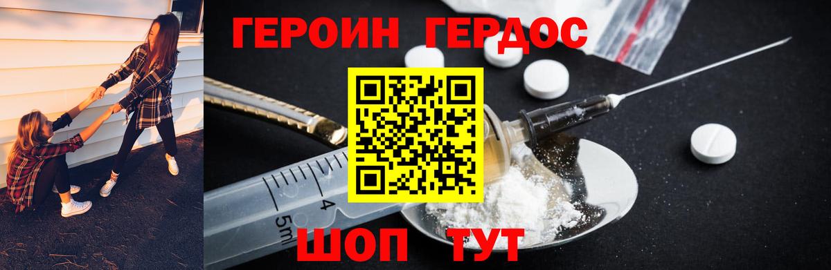Героин герыч Киржач