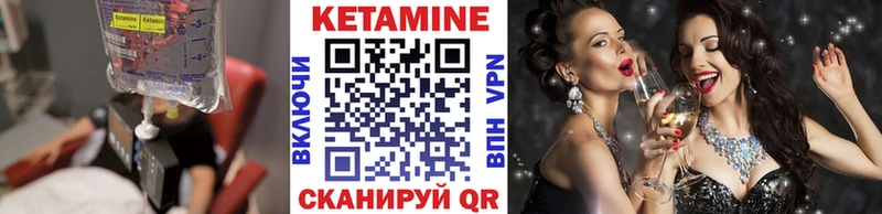 КЕТАМИН VHQ  Киржач 