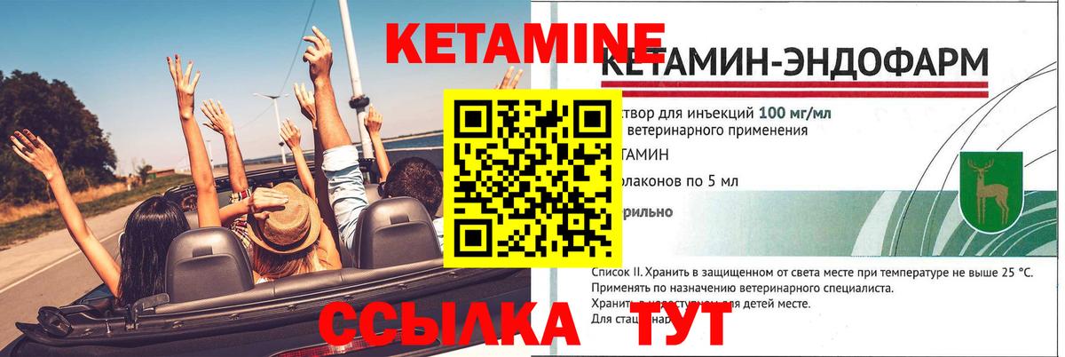 Киржач  КЕТАМИН VHQ  Вход с VPN  КЕТАМИН VHQ 