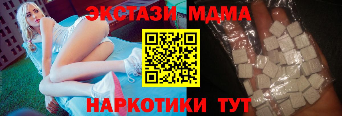МДМА молли  MDMA VHQ  MDMA  Киржач  Вход с VPN 