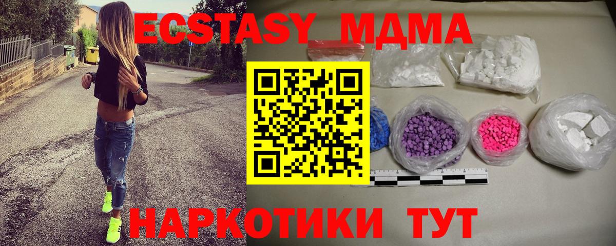 МДМА кристаллы Киржач