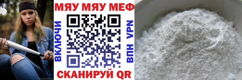 МЕФ мука Киржач