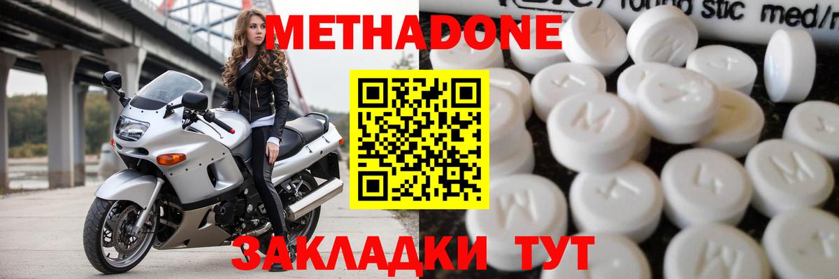 МЕТАДОН VHQ  Вход с VPN  Киржач  Метадон methadone 