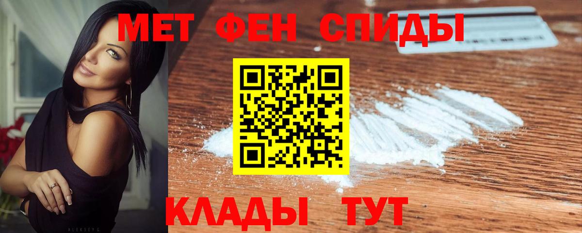 Метамфетамин кристалл  Вход с VPN  Киржач 