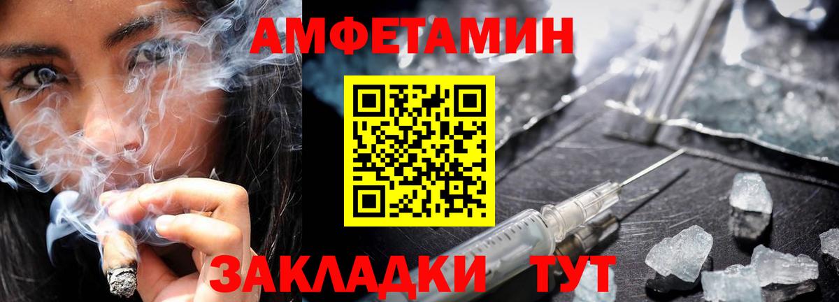 МЕТАМФЕТАМИН мет Киржач