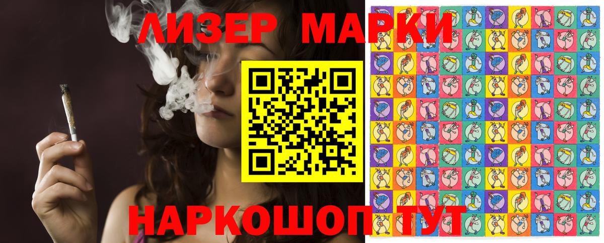 Марки 25I-NBOMe 1,8мг Киржач