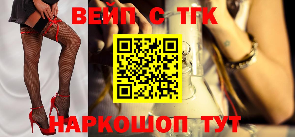 Киржач  Дистиллят ТГК Wax  Вход с VPN 