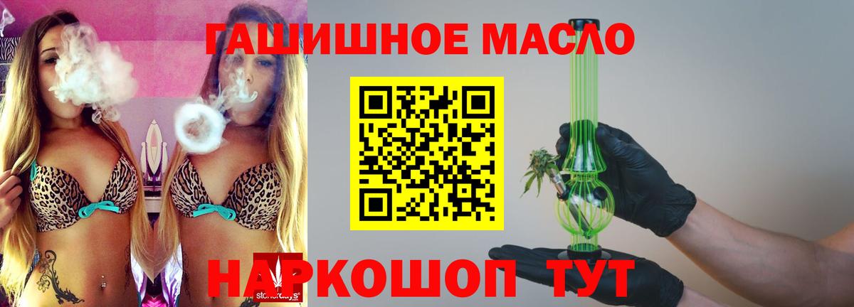 ТГК THC oil Киржач